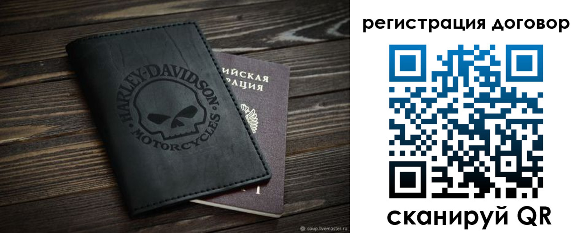 прописка штамп в Мыски